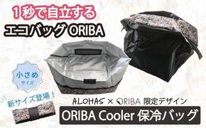 010B1937 ALOHAS ORIBA Cooler 保冷バッグ 小さめサイズ Black