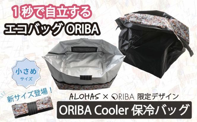 010B1937 ALOHAS ORIBA Cooler 保冷バッグ 小さめサイズ Black