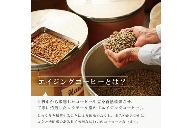 コーヒー コーヒー粉 オリジナルブレンド(粉) 深煎り〈Dark Roast〉｜定期便12ヶ月｜監修：コクテール堂｜エイジングコーヒー 毎月200g [my cafe room 山梨県 韮崎市 20745379] 珈琲 coffee こーひー 粉 ko-hi- 飲料