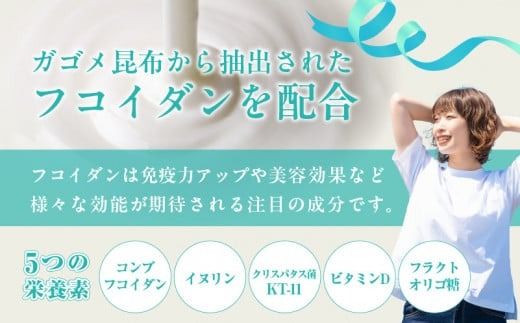 HFプラスヨーグルト 24個セット 北海道 函館 免疫力アップ がごめ昆布 フコイダン クリスパタス菌 花粉症緩和 ギリシャ風_HD147-001