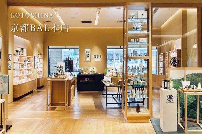 【KOTOSHINA】有機緑茶2種セット | お茶 ティーバッグ 緑茶 人気セット［ ほうじ茶 玄米茶 茶葉 詰め合わせ ギフトセット 人気 おすすめ ギフト プレゼント 京都バル BAL お取り寄せ 通販 送料無料 ふるさと納税 ］ 261009_B-YA03