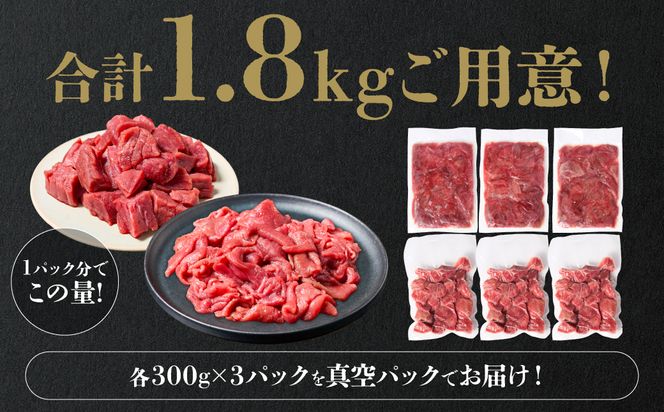 【訳あり】牛タン先 サイコロカット900g 切り落し900g セット 小分け 真空パック 合計1.8kg 塩ダレ タレ漬け込み カレー シチュー 煮込み料理 ステーキ 焼肉 野菜炒め 牛タン丼