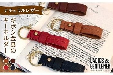 [ ギボシ 金具 ] キーホルダー [糸島][LADIES&GENTLEMEN] 革 革製品 