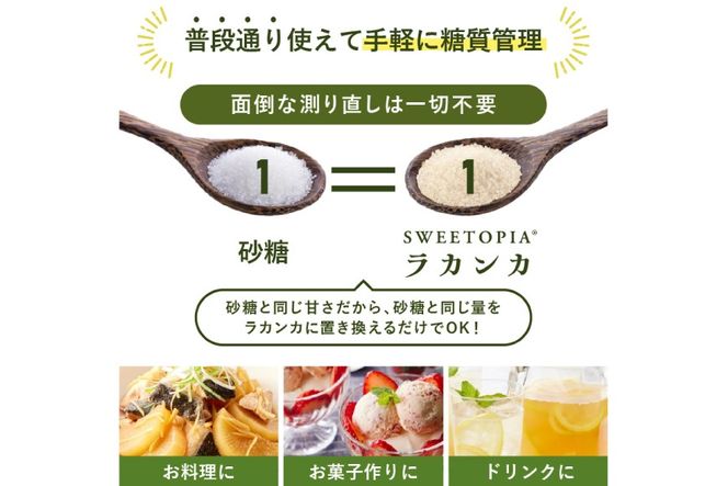 甘味料 砂糖 スイートピア ラカンカ 800g 2袋 [ツルヤ化成工業 山梨県 韮崎市 20745527] 顆粒 天然甘味料 シュガー ゼロカロリーシュガー 羅漢果 カロリーゼロ 糖質制限 ロカボ 糖類ゼロ ダイエット お菓子 カロリーオフ 低GI 黒糖 風味 ふるさと納税 ふるさと 返礼品