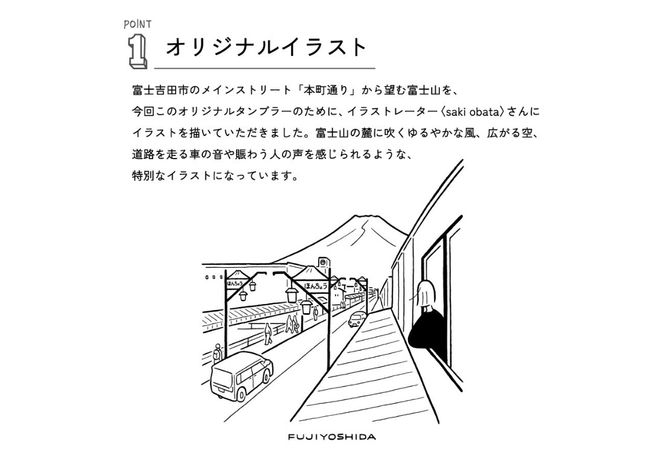 【選べる カラー】 富士吉田市 オリジナル KINTOタンブラー （ホワイト/ブラック/ステンレス） オリジナル タンブラー 500ml KINTO 高機能性 SAIKI OBATA 山梨 富士吉田