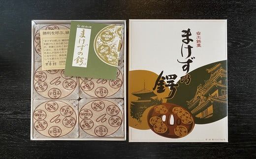 安土名物「まけずの鍔（つば）」12個入【CM02U1】