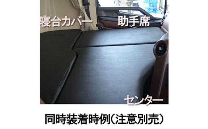 日野　17プロフィア フラットキット 寝台用 車 部品 車両 