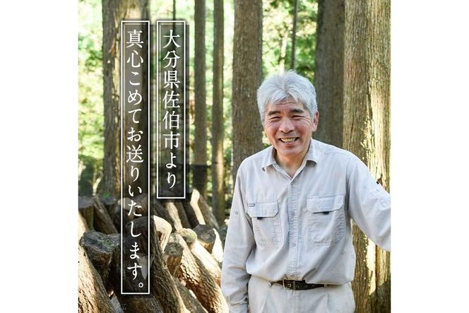 戻しいらず椎茸どんこ・中肉・小粒の3点セット (合計300g・100g×3種) 原木栽培 干し椎茸 乾椎茸 しいたけ きのこ 出汁 大分県 佐伯市 【FR01】【かやの椎茸屋】