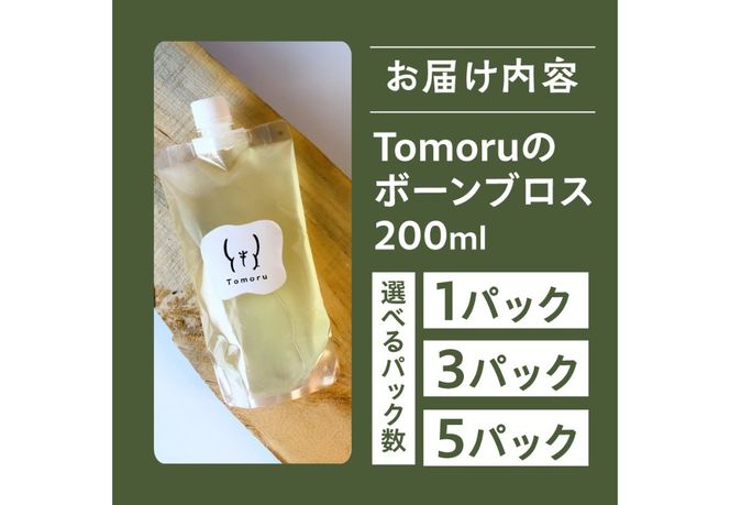 鹿の滋養スープ　【選べるパック数 1パック 3パック 5パック】 ペット 無添加 手作り スープ ペットフード ボーンブロス 鹿肉 鹿の骨 ペット用 ご褒美 山梨 富士吉田