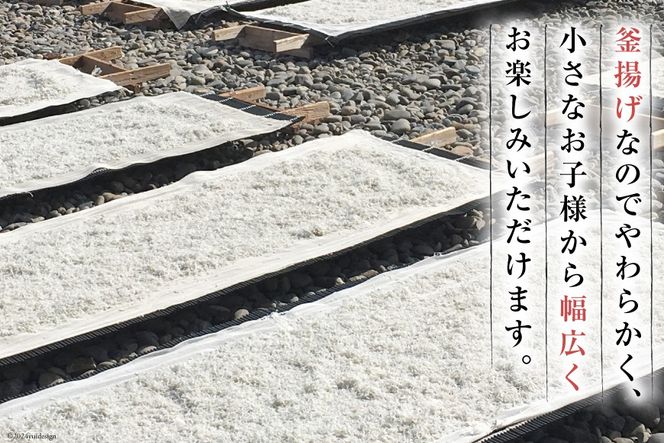 しらす 訳あり お船出 釜揚げしらす 250g 2p 計 500g [お船出ちりめん村上屋 宮崎県 日向市 452061050] 小分け シラス 釜揚げ 冷凍 じゃこ ジャコ 訳アリ 赤腹 太筋