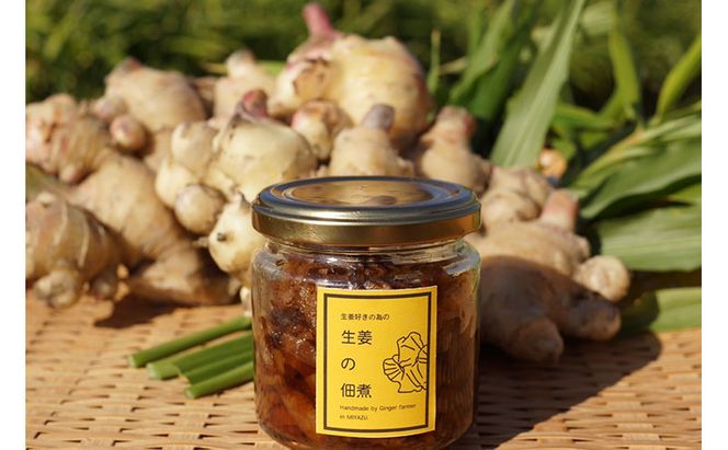 生姜の佃煮 3個