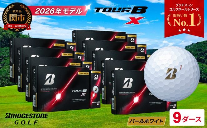 【2026年モデル】ゴルフボール ブリヂストン TOUR B X パールホワイト 9ダース まとめ買い 大量 ツアービー