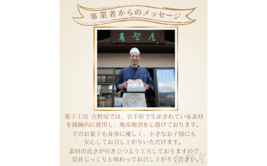 お菓子の詰め合わせ 平泉で100年以上愛される老舗のお菓子屋さん / 銘菓 お菓子 焼き菓子 スイーツ 洋菓子 和菓子 デザート パウンドケーキ フィナンシェ マドレーヌ どら焼き 饅頭 甘い 手作り バター 食後のデザート【ysn148-set-8B】
