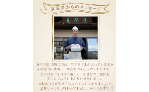 お菓子の詰め合わせ 平泉で100年以上愛される老舗のお菓子屋さん / 銘菓 お菓子 焼き菓子 スイーツ 洋菓子 和菓子 デザート パウンドケーキ フィナンシェ マドレーヌ どら焼き 饅頭 甘い 手作り バター 食後のデザート【ysn148-set-8A】