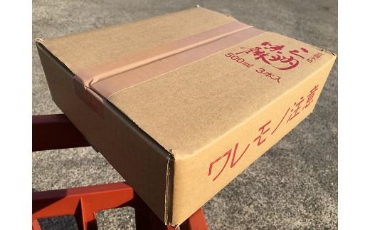 有機三州味醂 500ml×3本詰合せ 国産 飲んで美味しい 味醂 本みりん リキュール 本格 調味料 醸造 碧南市 H024-021