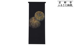 【和装振興応援プロジェクト】歳時記7月2「花火大会」京手描友禅 染帯｜染帯 着物 織物 人気 おすすめ [ 手描友禅 帯 染匠 職人 歳時記 人気 おすすめ ギフト プレゼント お取り寄せ 通販 送料無料 ふるさと納税 ] 261009_A-BR053VC18