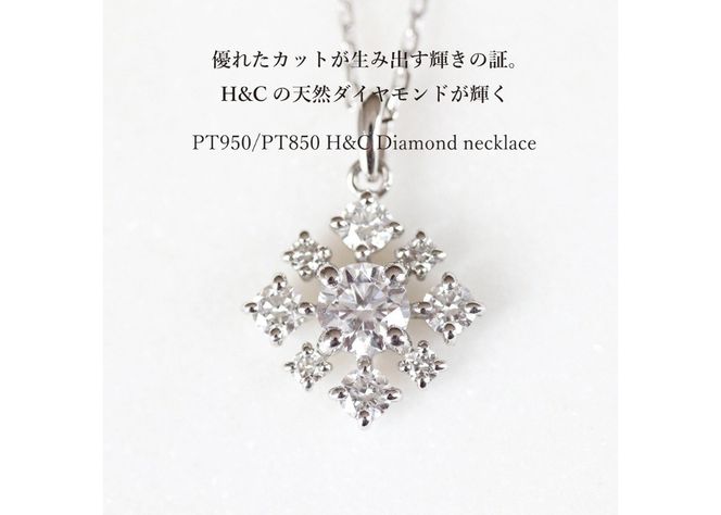 PT　ダイヤモンドネックレス　S-5745   ネックレス ペンダント ダイヤモンド PT950 プラチナ 山梨 富士吉田
