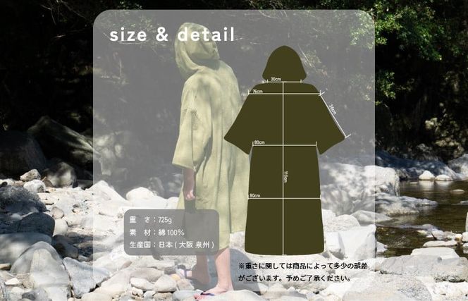 G2120 【スピード発送】泉州タオル サウナポンチョ（ネイビー）