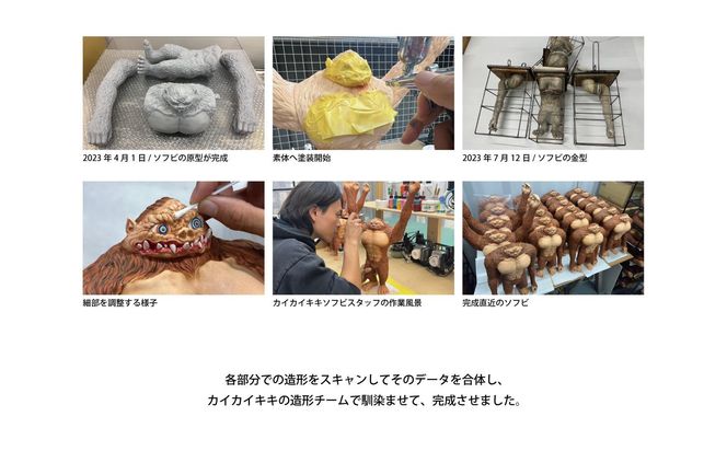 村上隆 「超弩級人造怪猿獣ZERO」 PVCフィギュア［ 京都 村上隆 カイカイキキ アーティスト 大人気 コング おしゃれ かわいい アート 現代美術 人気 おすすめ 通販 送料無料 ふるさと納税 ］ 261009_KA046