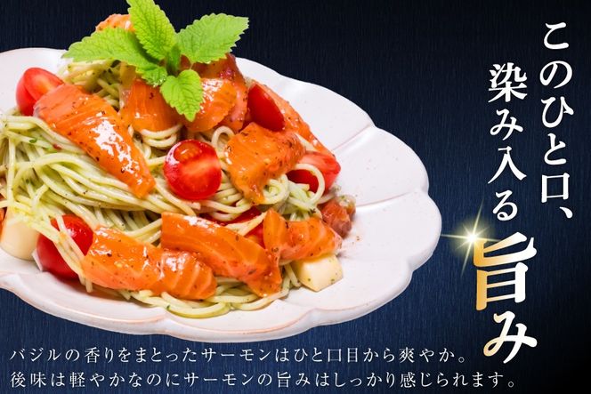 サーモン FIVE STAR ブランド サーモンバジル 10パック セット [カネダイ 宮城県 気仙沼市 20566148] 魚 魚介類 サーモン サーモントラウト 鮭 さけ サーモン バジル さけ サケ トラウト 海鮮 丼 海鮮丼 個包装 小分け 冷凍