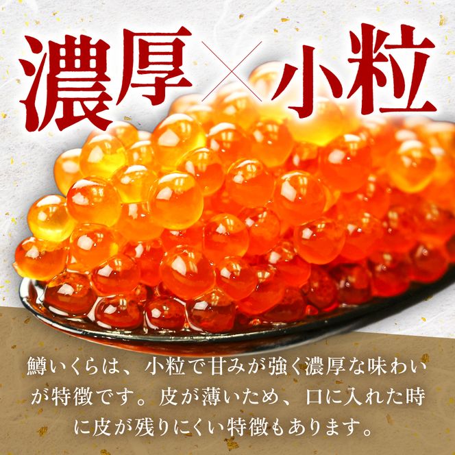 〈12月配送〉いくら 醤油漬（鱒卵）150g×4P入（600g） R001-022-12
