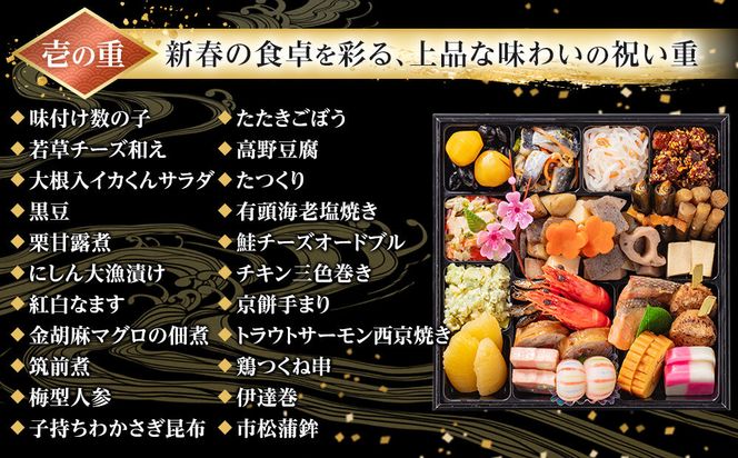 玉清屋 生おせち 順華 和風一段重 22品（2人前） 冷蔵発送・12/31到着限定 232238_UU039