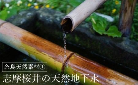 糸島 オール イン ワン ジェル いとうるる 2本 セット 《糸島》【フレンチコネクション】 [APC003] 1プッシュで洗顔後のケア5役に対応! 化粧水・乳液・美容液・クリーム・化粧下地