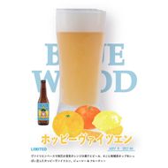 【数量限定】 クラフトビール ホッピーヴァイツェン 6本セット  CS036