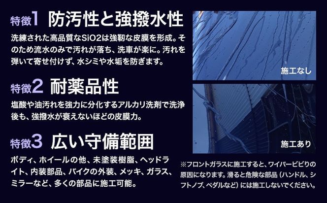 車用品 OHAJIKI COAT Deep 株式会社トーレストジャパン《30日以内に出荷予定(土日祝除く)》 熊本県 大津町　車 自動車用 日本製 コーティング剤 おはじき 車用 コーティング剤---so_tltctd_30d_25_14500---