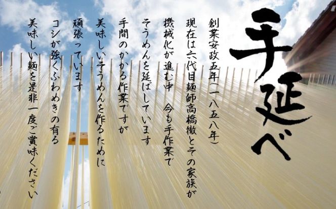 【昔ながらの手延ばし製法】 手延べそうめん 食べ比べセット 極細 冬季限定製造品 そうめん ソーメン そうめん ソーメン 島原そうめん 手延べ 麺 素麺 乾麺 ソーメン / 南島原市 / 高橋謙作製麺[SGY001]
