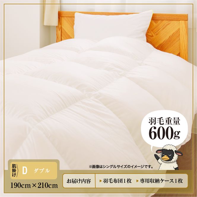 羽毛布団 Royalシリーズ ホワイトグースダウン90% 肌掛け ダウンケット 通年【ダブル】400dp以上 ホテル仕様 完全国内生産 北海道滝川市
