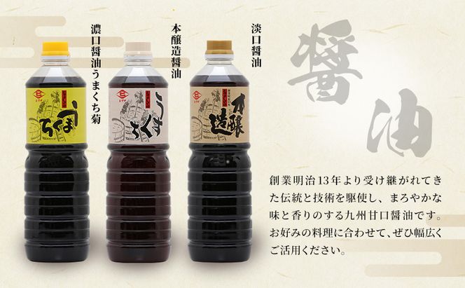醤油 味噌 ヒグチのお醤油と味噌セット 詰め合わせ しょうゆ みそ