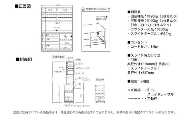 キッチンボード RLH-S1400R  [No.1259]