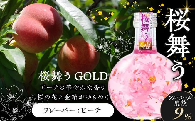 花風水望み・桜舞うGold　日本の国花 2本アソート セット 【株式会社豊幸園】 フラワー リキュール アソート [AEAR001]