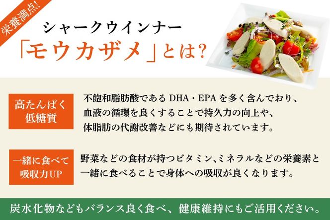 シャークウィンナー プロテインリッチ プレーン 50g×3本入×10p 計1.5kg [阿部長商店 宮城県 気仙沼市 20565979] プロテイン タンパク質 たんぱく質 常温保存 常温 長期保存 備蓄 サメ 鮫 魚肉 ウィンナー