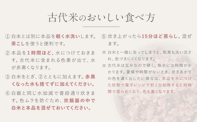 雑穀米 『阿波音』 味くらべセット 選べる個数 株式会社みむら《30日以内に出荷予定(土日祝除く)》徳島県 佐那河内村 米 コメ お米 古代米 雑穀 赤飯 玄米---sanagouchi_mmr_1_70g---