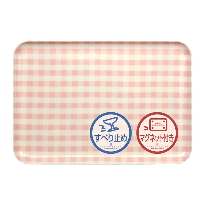 TATSU-CRAFT マグネットトレー L 39cm ミルキーチェック PK ピンク すべり止め付き ［Tk1128］ 303446_DA90841VC03