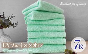 099H3634 泉州タオル EXフェイスタオル7枚セット（ウォーターグリーン）【泉州タオル 国産 吸水 普段使い 無地 シンプル 日用品 家族 ファミリー】