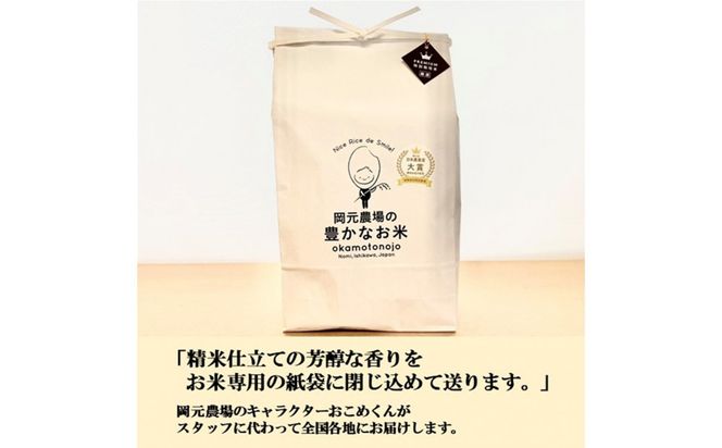 【日本農業賞大賞】【定期便10カ月連続】特別栽培米コシヒカリ4.5kg精白米 172111_AE038