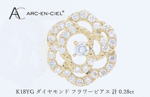 J076 アルカンシェル K18YGダイヤピアス（計 0.28ct）