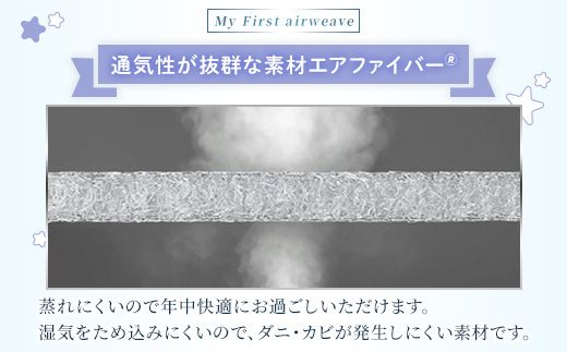 エアウィーヴ airweave for kids シングル | 成長期 子供 キッズ 日本