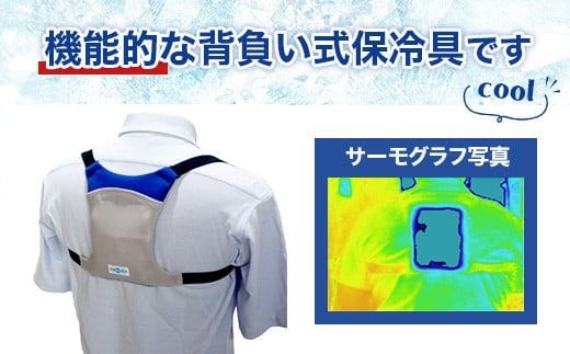 アイスリュック Style 1個 青 保冷剤付き [エムクラフト 福岡県 宇美町 um40azp110003] 熱中症対策 ひんやりクール 冷却リュック 軽量