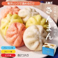 さんまんバラエティセット 3箱 セット (1箱 100g 2つ入り 計6個) プレーン味 カレー味 ピザ味 冷凍 惣菜 軽食 おやつ 朝食 点心 中華まん ピザまん カレーまん 大船渡 三陸 岩手県【oikawa030】
