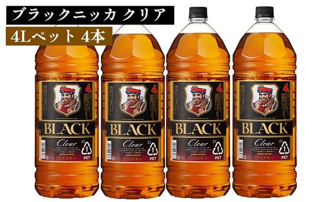 ブラックニッカ クリア　4Lペット 4本 ｜ 栃木県さくら市で熟成 ウィスキー お酒 酒 ハイボール お湯割り 水割り ロック 飲む 国産 洋酒 ジャパニーズ ウイスキー 蒸溜所 家飲み 洋酒 アルコール 贈答 ギフト 贈り物