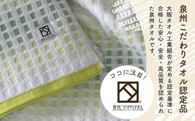 099H4633 グラデーションワッフル フェイスタオル グリーン 4枚【泉州タオル 国産 吸水 普段使い シンプル 日用品 家族 ファミリー】