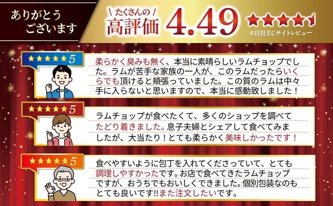 カネカン竹内 訳ありラムチョップ 選べる味付け 下味付き / たれ味 選べる内容量 約500g / 約700 / 約1kg / 約1.5kg