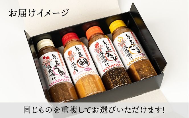  【食品添加物不使用】糸島鯛液みそ・糸島液茶漬け 選べる4本セット 糸島市 / 糸島食品 [ABE037]