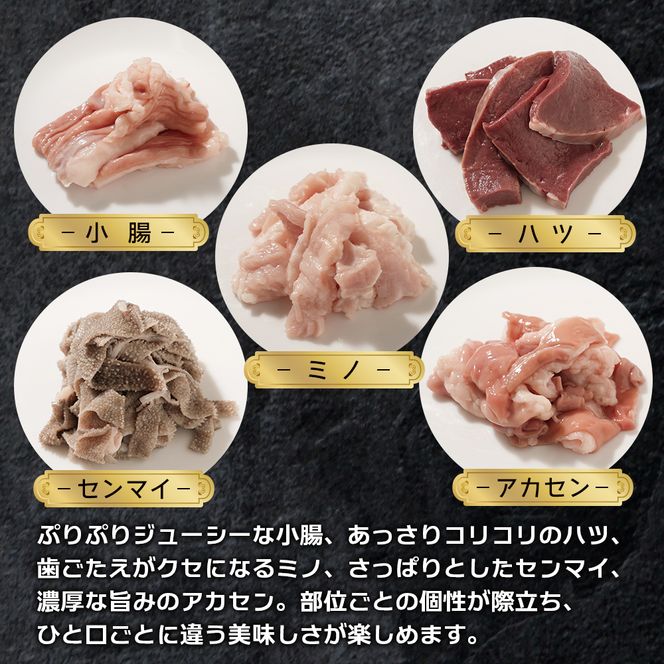 淡路島産プレミアム牛 イザナミ黒牛ホルモンミックス 1kg（500g×2パック）