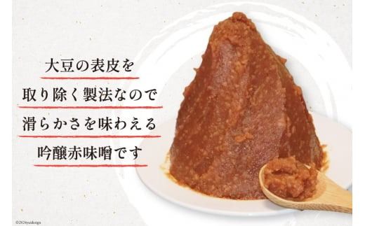 味噌 味噌2種 詰め合わせ 赤味噌 500g × 2個 米こうじ味噌 500g × 1個 計 1.5kg [髙長醸造 宮城県 南三陸町 30ak0003] みそ 発酵 麹 大豆 熟成 味噌汁 セット こうじ 赤みそ