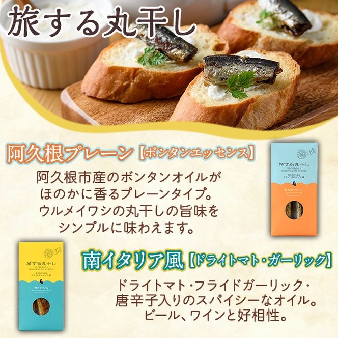 イワシビル スタンダードギフト (計5点) 調味料 エビ 海産物 えび 海老 いわし イワシ タカエビ たかえび パスタ ソース 醤油 しょうゆ 食べる醤油 うに醤 あんバター ギフト 贈答用 贈り物 おつまみ おかず 瓶 セット 詰め合わせ【下園薩男商店】akn086-10